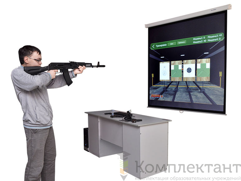 Тир для школы: проецируемые мишени, 4 стрелка, проектор, экран