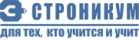 Строникум